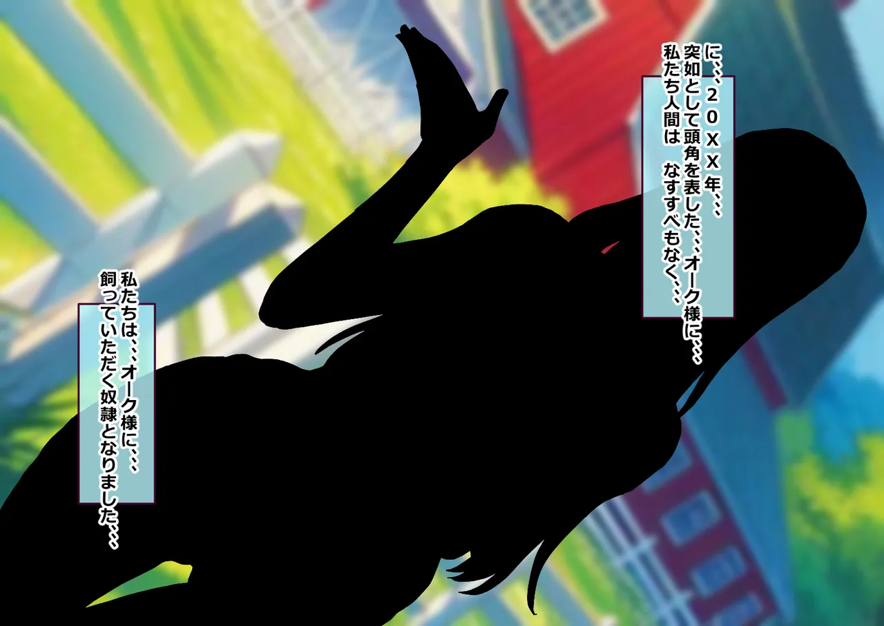 Orc ga Kanri Suru Ningen Bokujou page 2 full