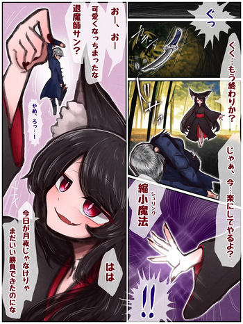 私の勝ちだな？じゃ……あんたの神通力、丸ごと全部、いただくぜ……♡ cover
