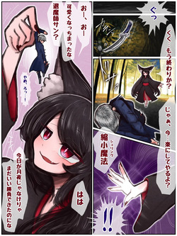 [peachmangoppai] 私の勝ちだな？じゃ……あんたの神通力、丸ごと全部、いただくぜ……♡