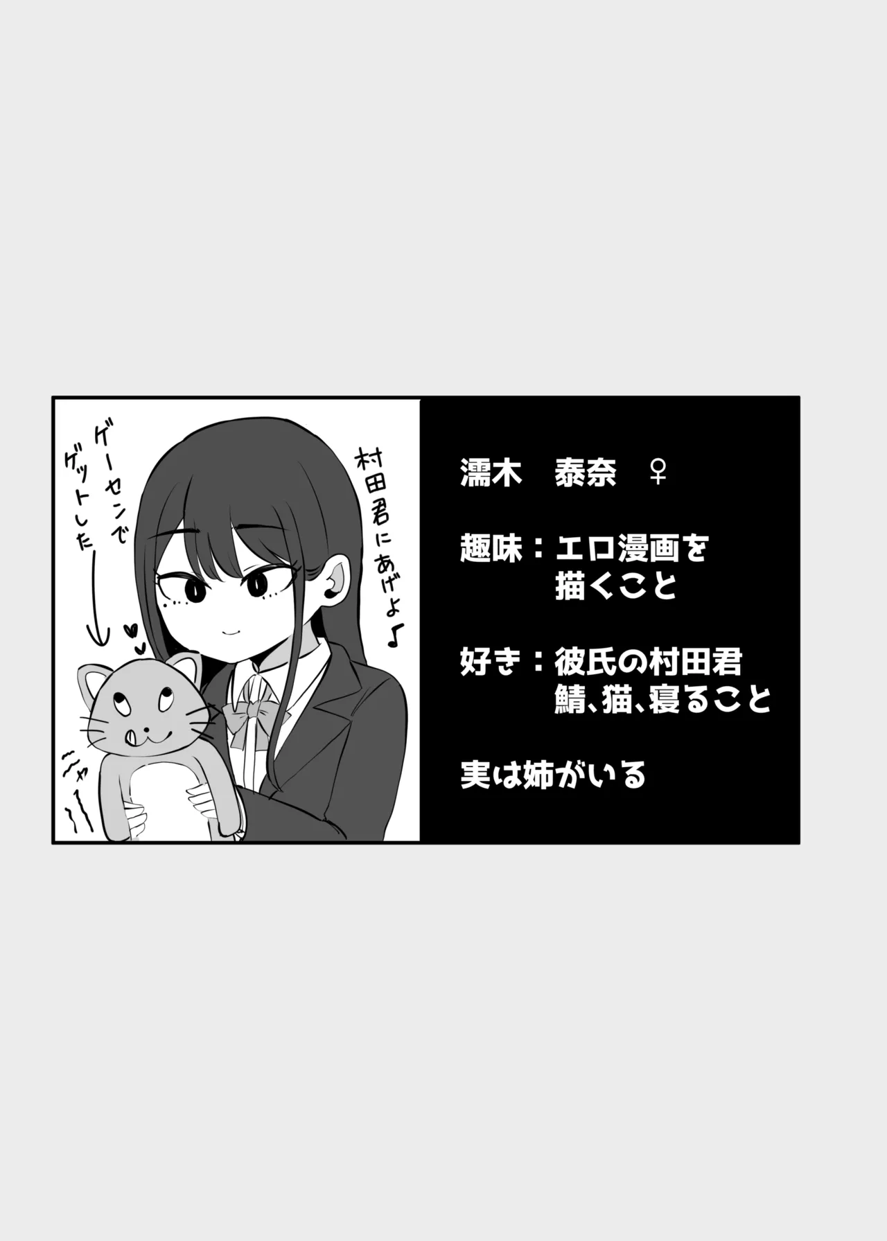 Nuite Kureru Downer-chan Test Ake no Ecchi ga Saikou Sugita Hen page 3 full