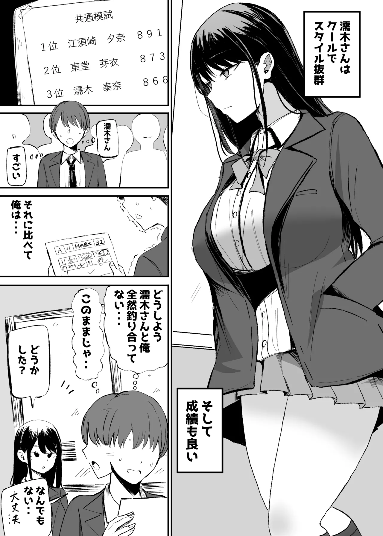 Nuite Kureru Downer-chan Test Ake no Ecchi ga Saikou Sugita Hen page 5 full