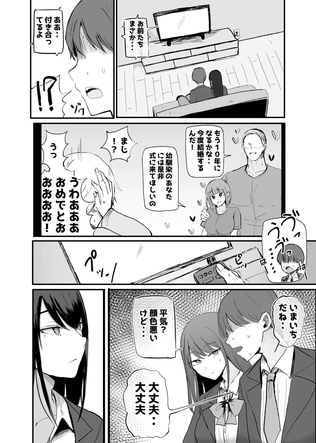Nuite Kureru Downer-chan Test Ake no Ecchi ga Saikou Sugita Hen page 8 full