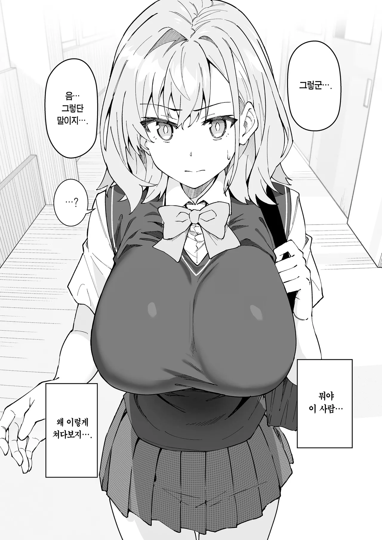 Gachihame SEX Shidou 4 | 진심교배 SEX지도 4 page 7 full