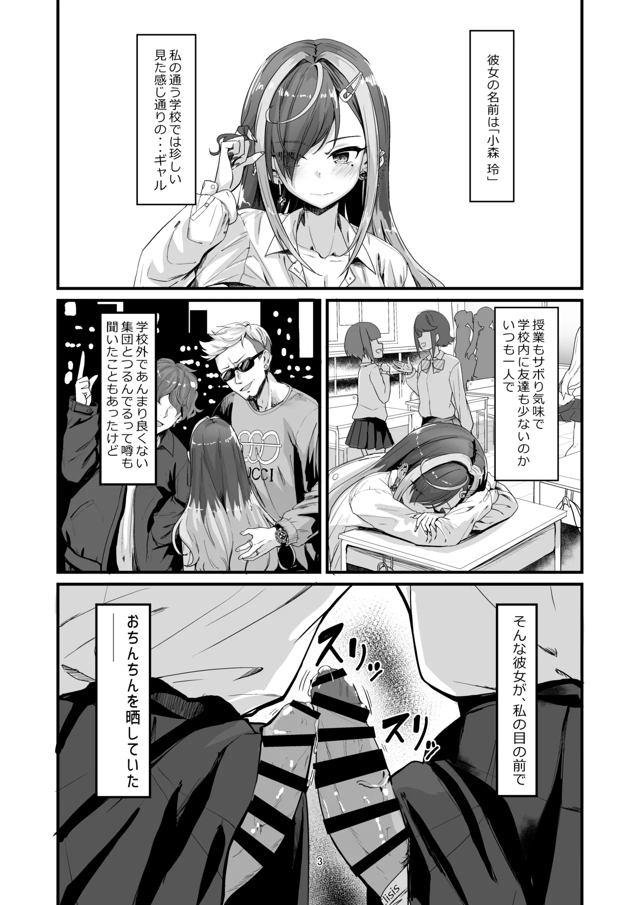 Nani ga Haeta Hajime 2 page 3 full