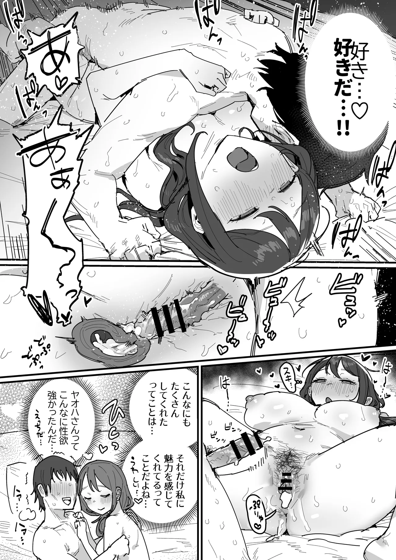 Doukyuusei no Haha page 3 full