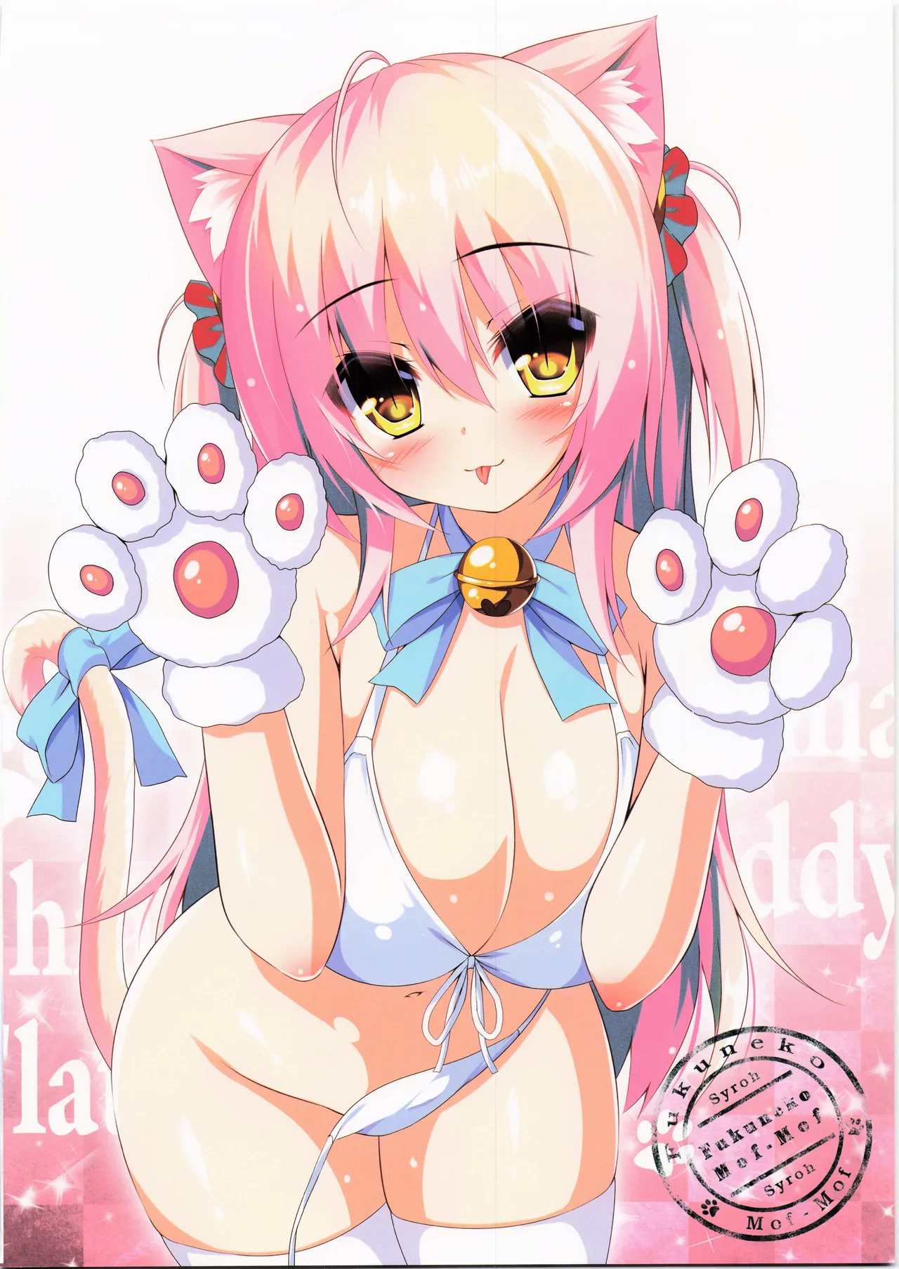 My Cats &amp; Biscuit Vol.13 page 7 full