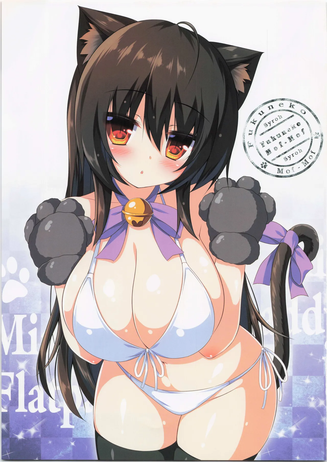 My Cats &amp; Biscuit Vol.13 page 8 full