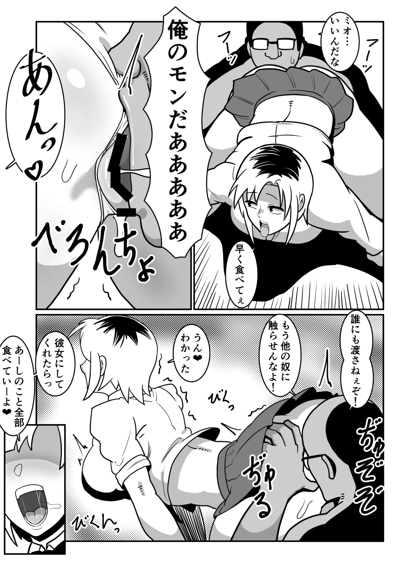 Boteyan EX page 8 full