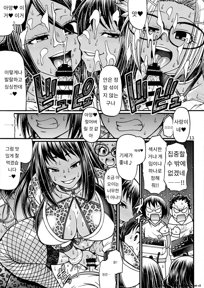 Black Witches 04 page 10 full