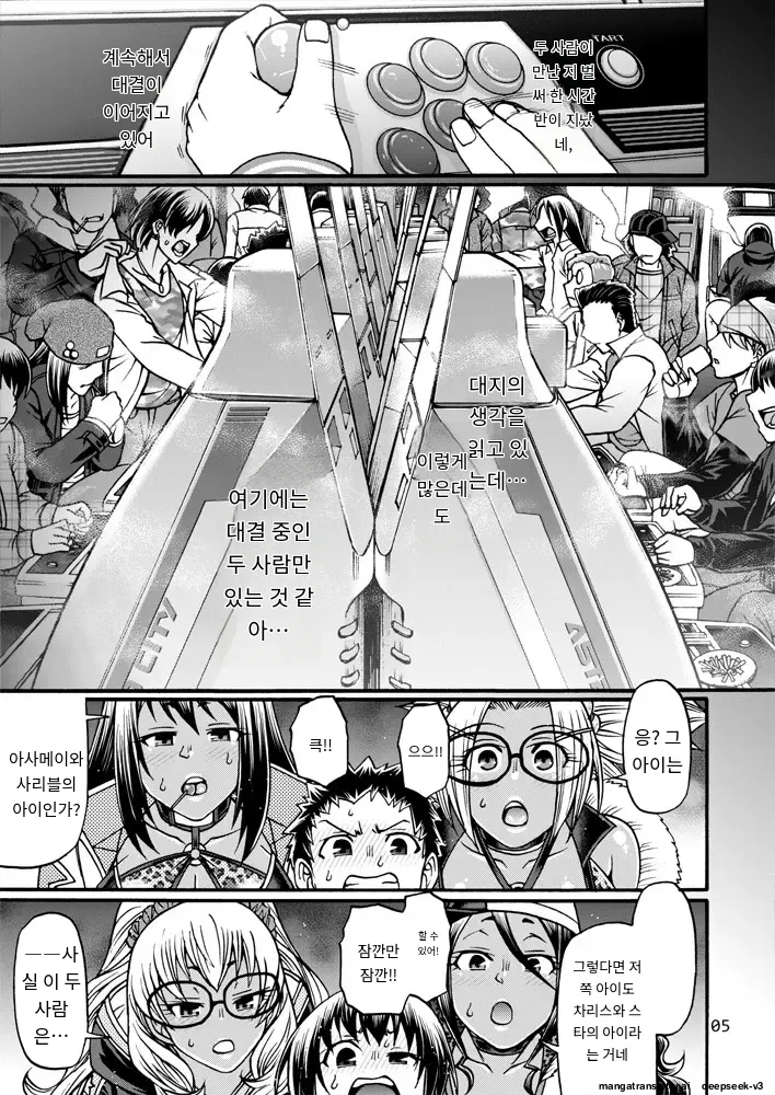 Black Witches 04 page 4 full