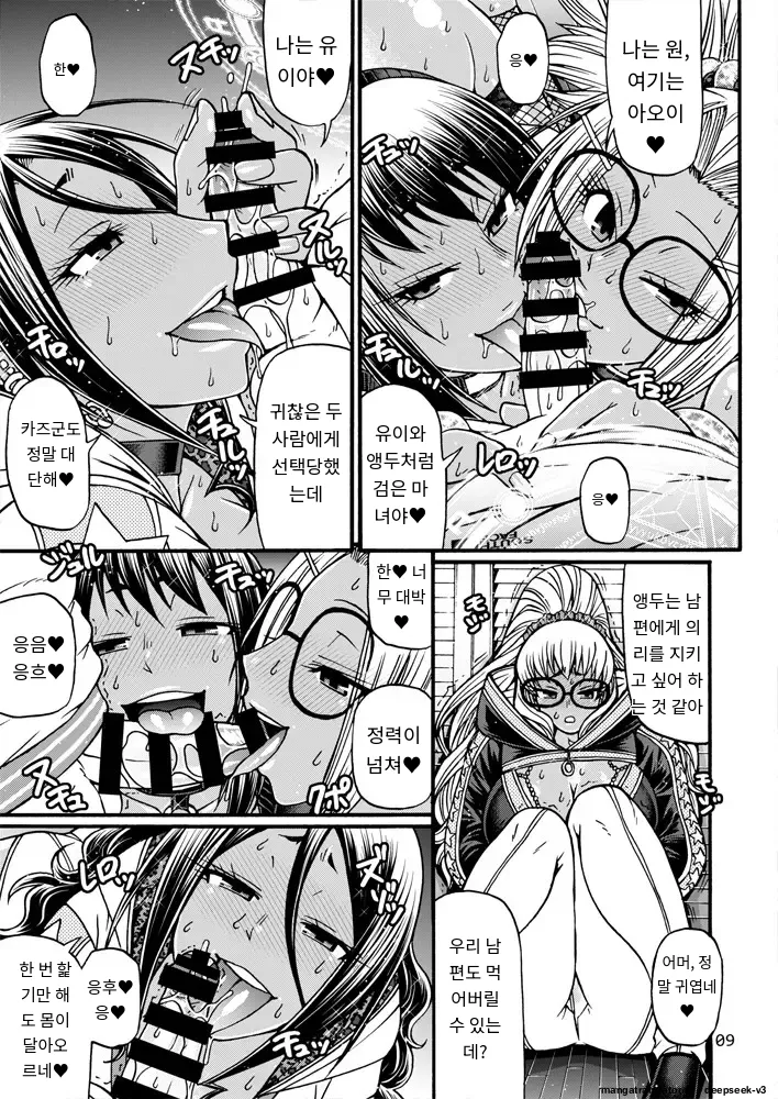 Black Witches 04 page 8 full