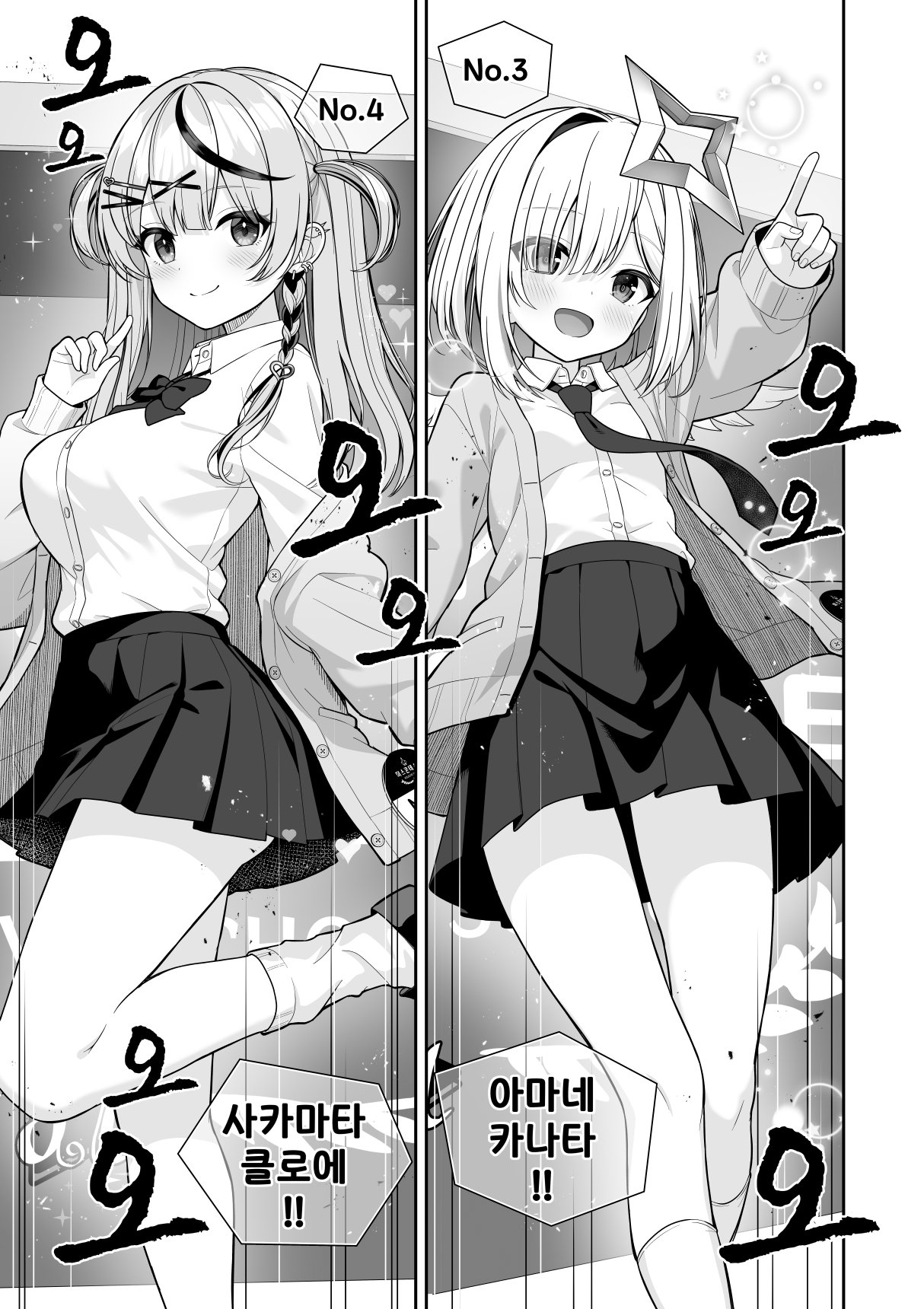 Joshiki Kaihen Miss Contest page 7 full