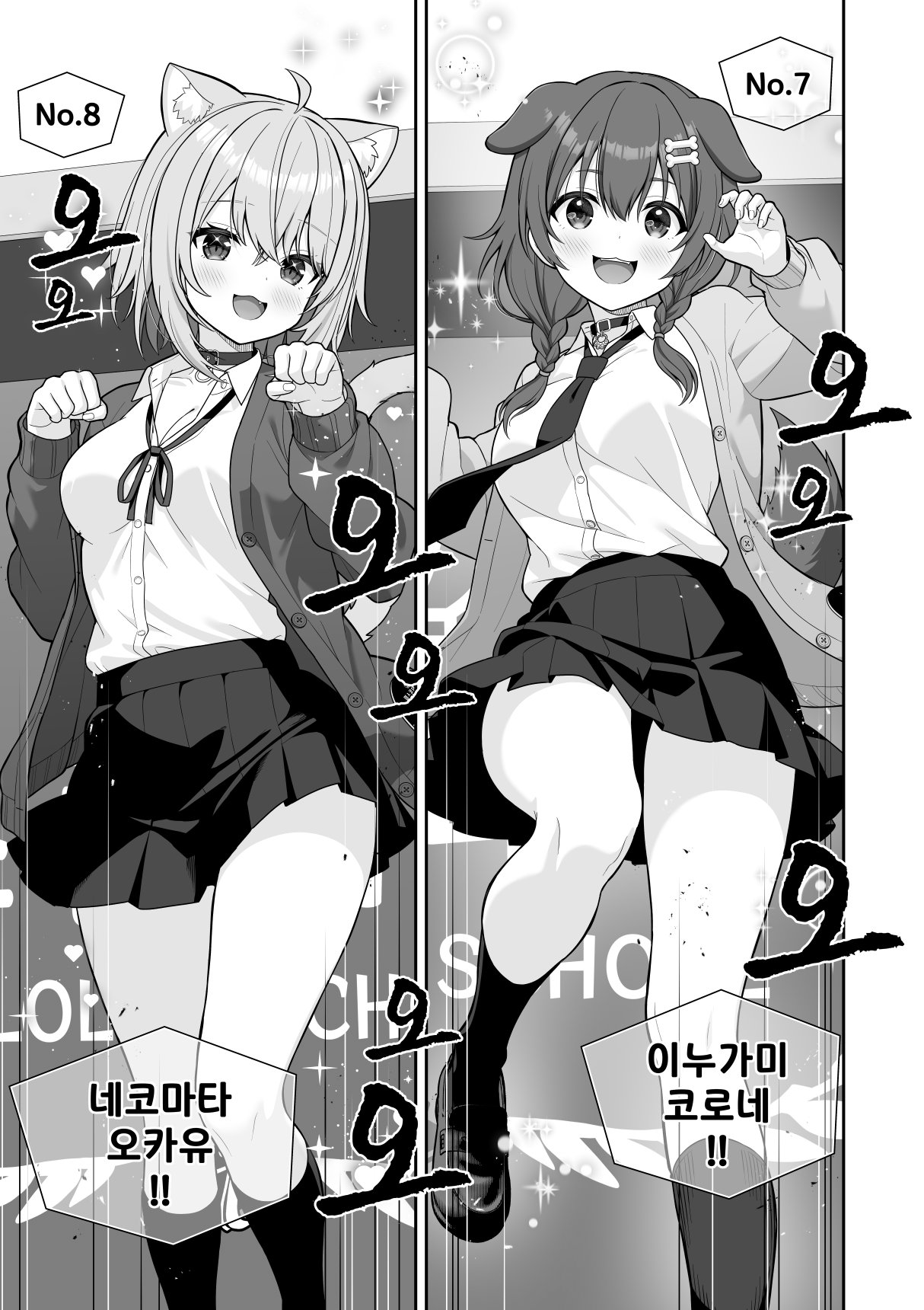 Joshiki Kaihen Miss Contest page 9 full