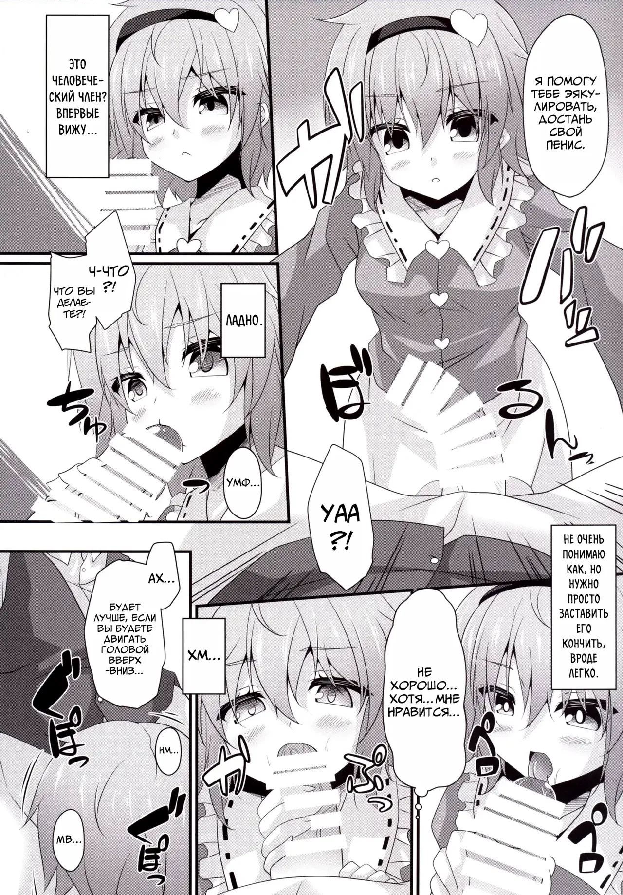 Satori-shiki Pet no Yashinaikata | Уход за питомцами по методу Сатори page 5 full