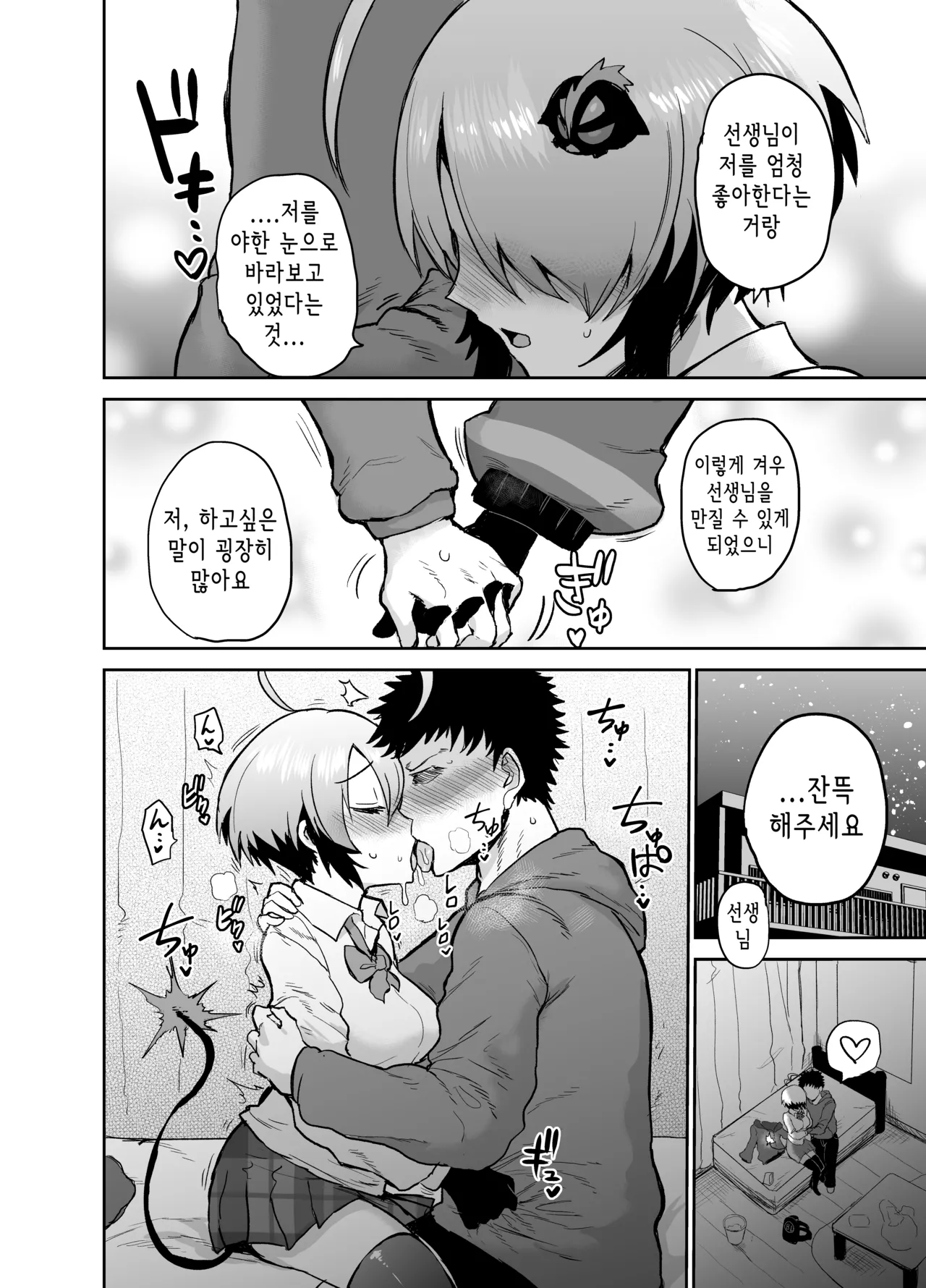 Gray Zone | 그레이 page 5 full