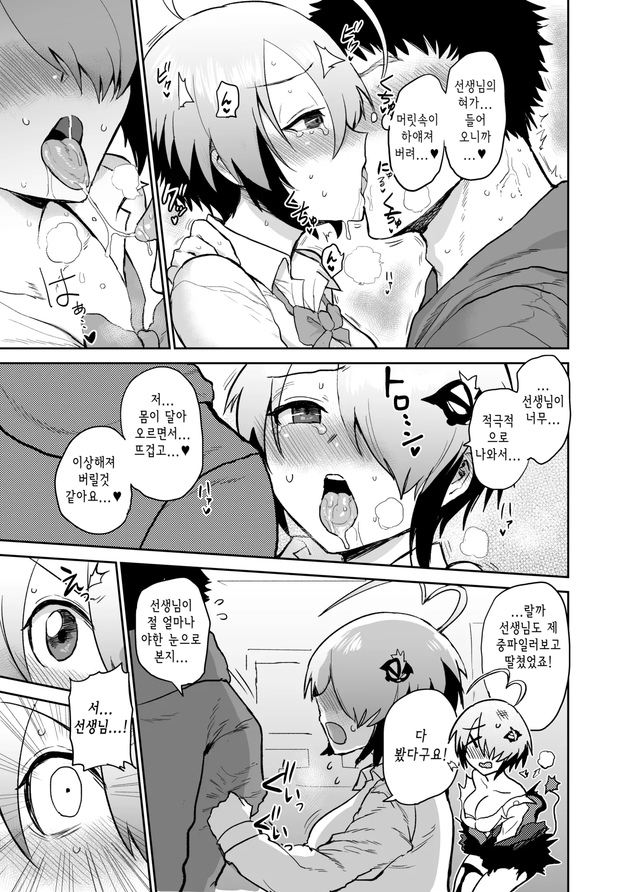 Gray Zone | 그레이 page 6 full