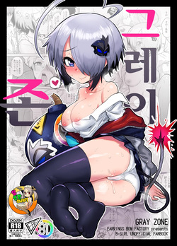 [EARRINGS BOM FACTORY (ICHIGAIN)] Gray Zone | 그레이 (Bomber Girl) [Korean] [Digital]