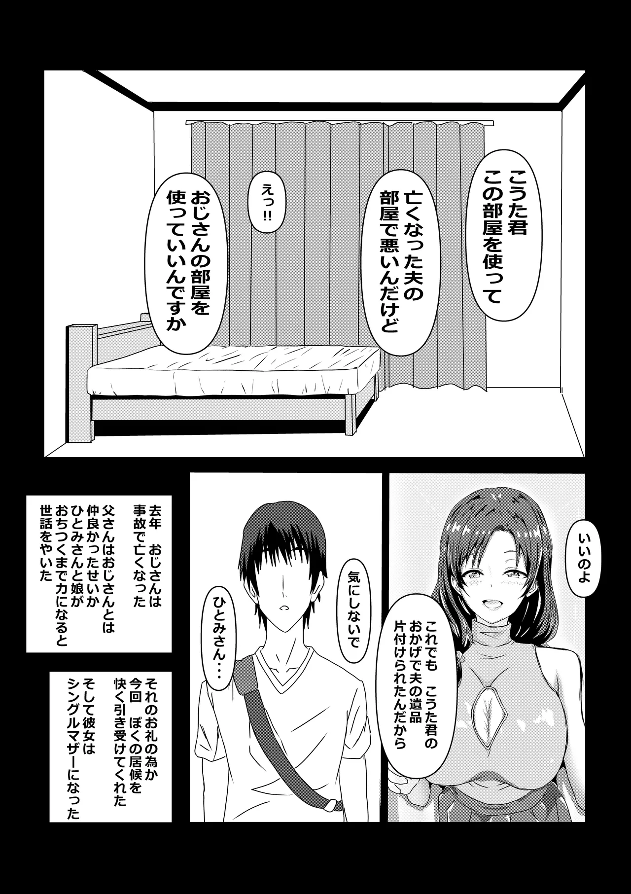 Tokyo Daigaku Joukyou Harem Monogatari page 5 full