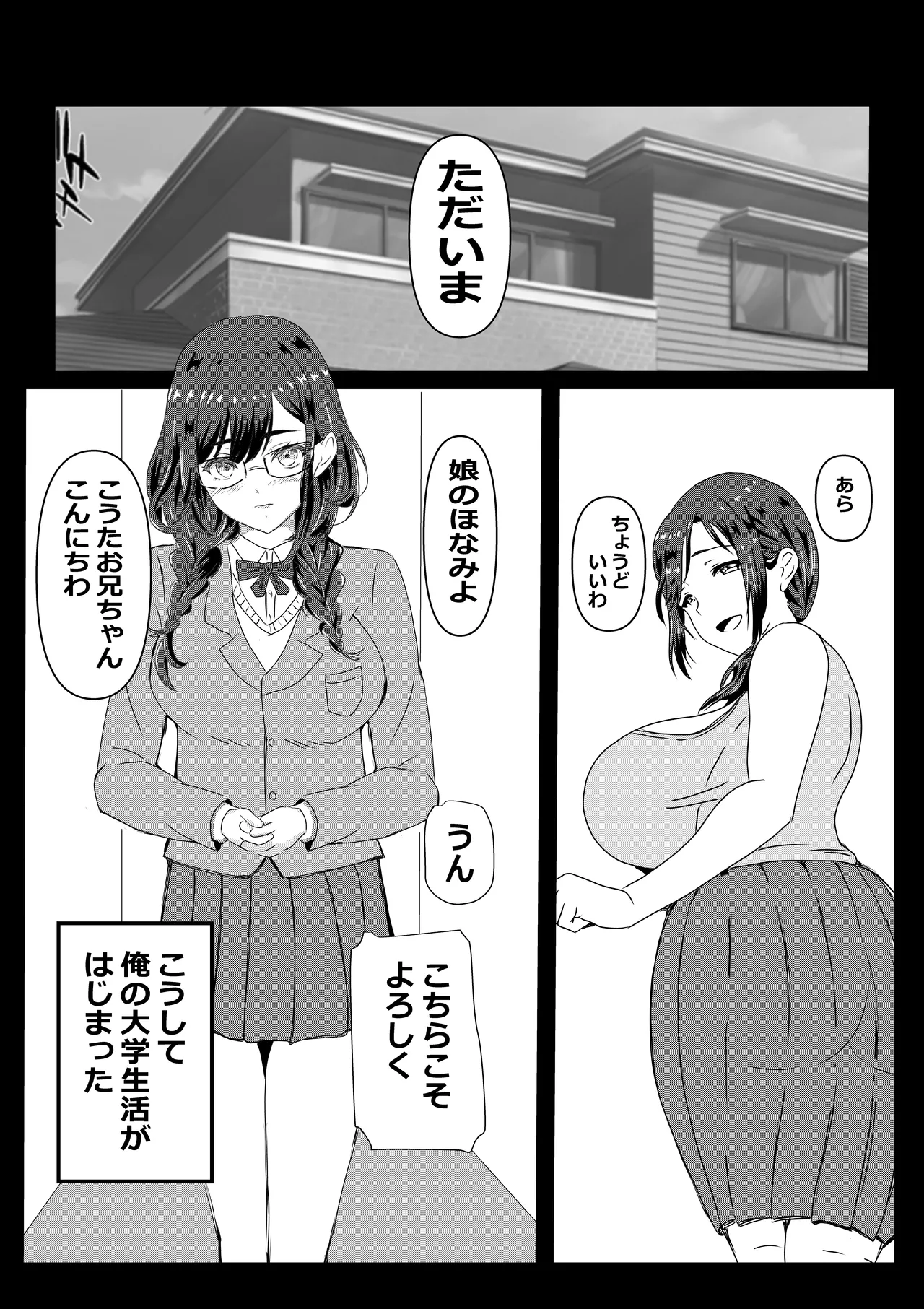 Tokyo Daigaku Joukyou Harem Monogatari page 6 full