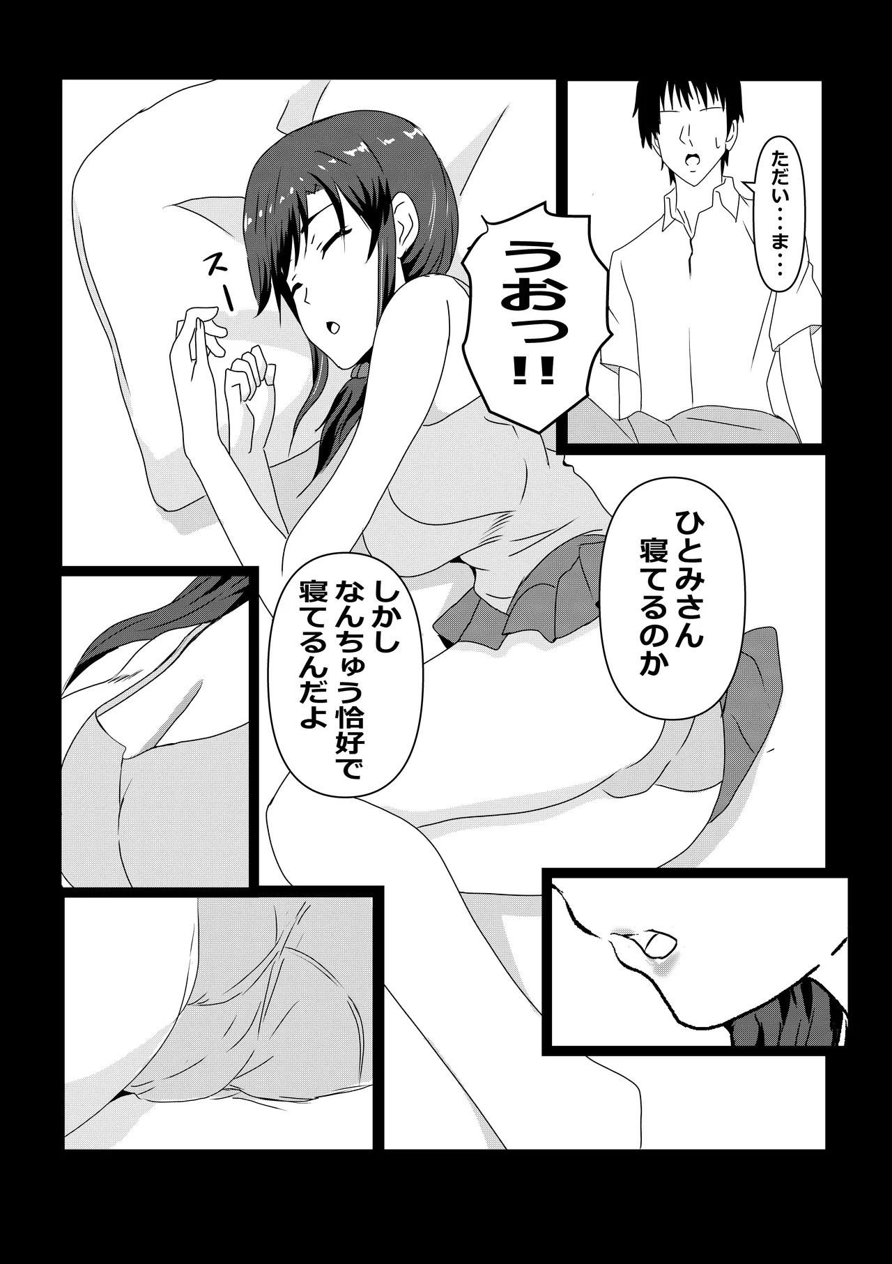 Tokyo Daigaku Joukyou Harem Monogatari page 7 full