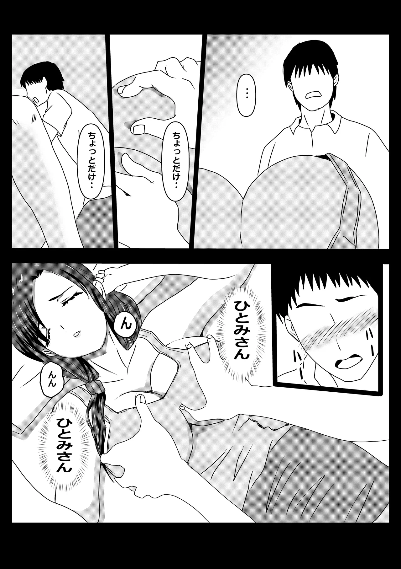 Tokyo Daigaku Joukyou Harem Monogatari page 8 full