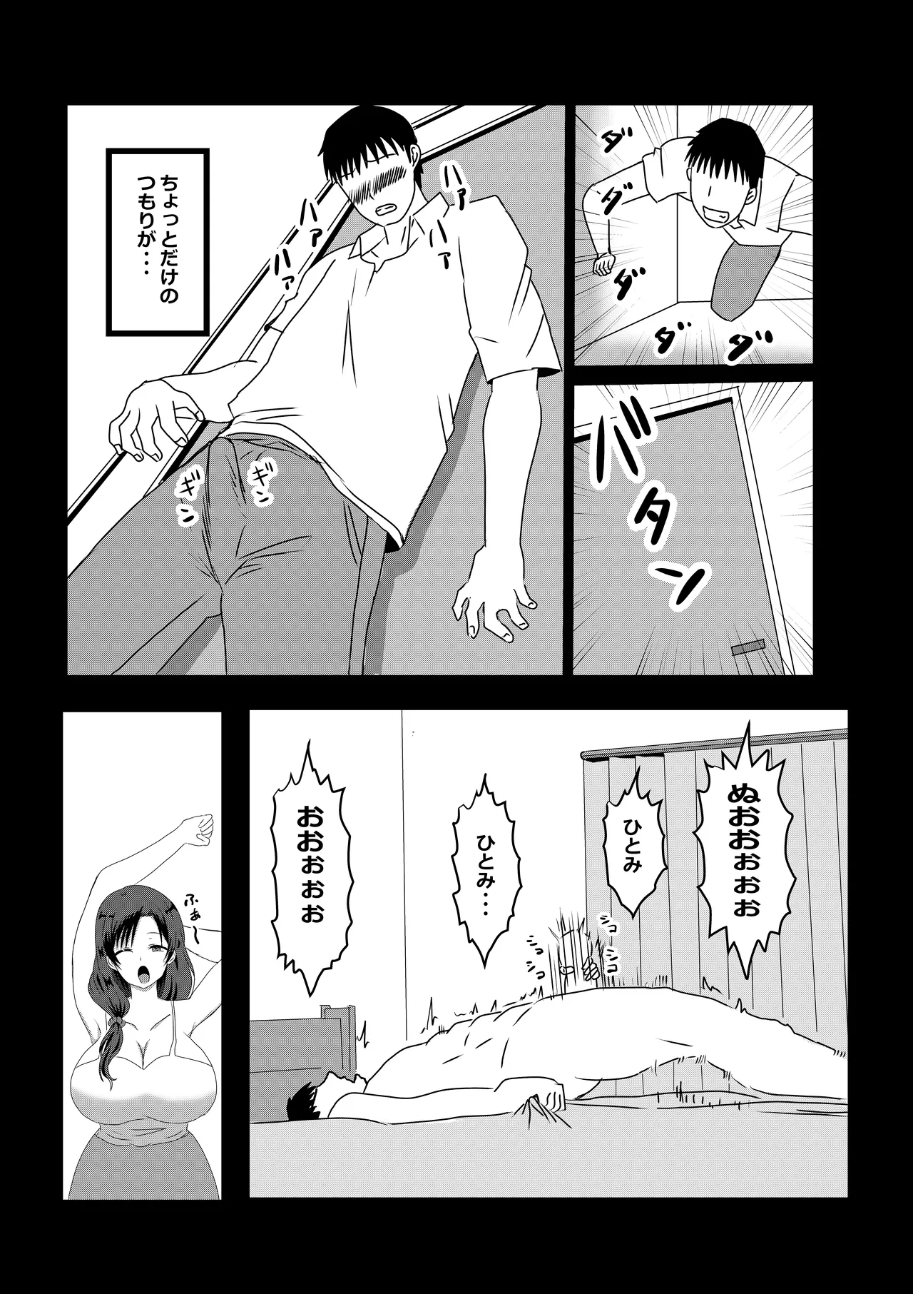 Tokyo Daigaku Joukyou Harem Monogatari page 9 full