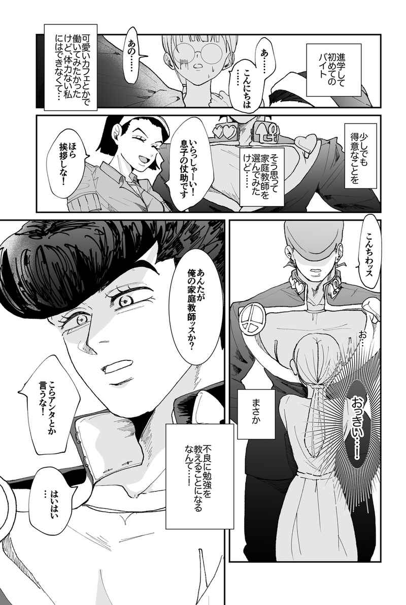Toshishita wanko DK wa go hōbi etchi ga o suki page 2 full