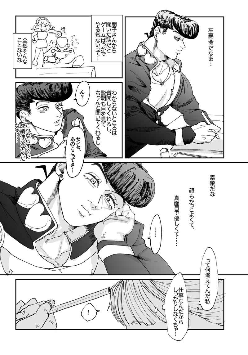 Toshishita wanko DK wa go hōbi etchi ga o suki page 3 full