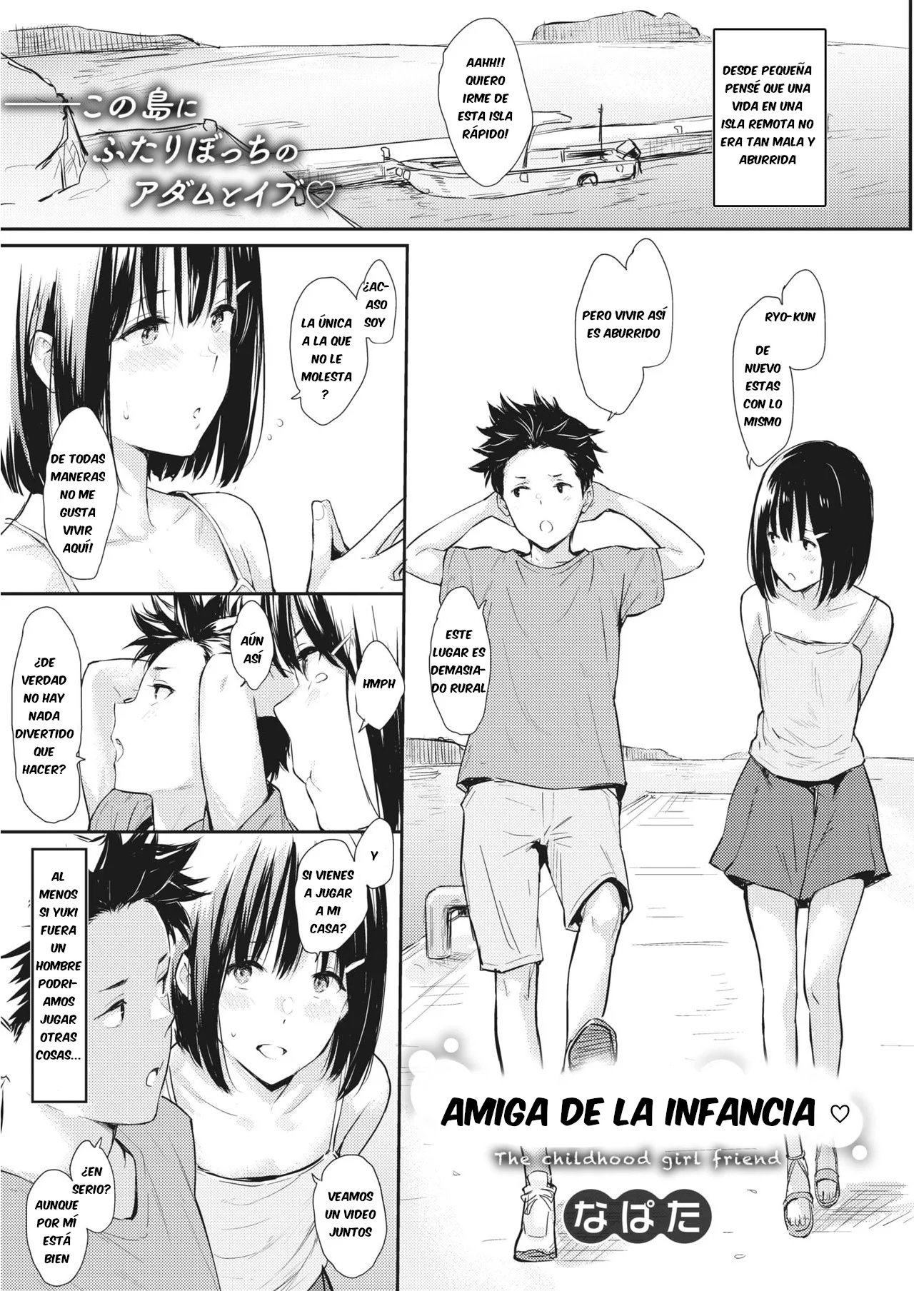 Osananajimi｜Amiga de la Infancia page 1 full