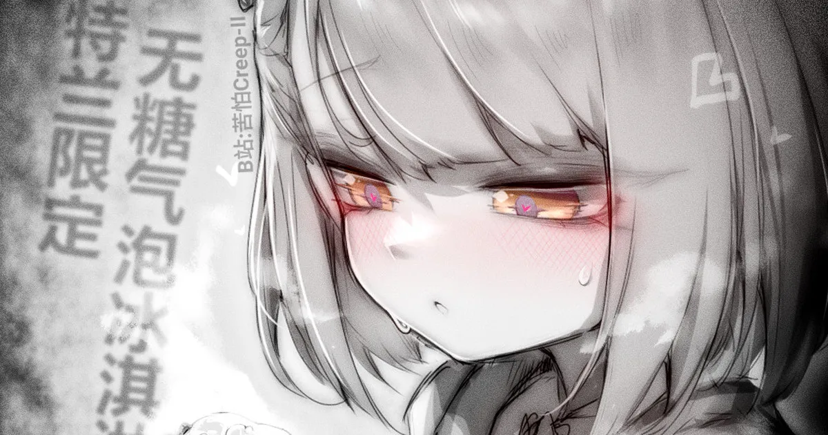 苦怕 2052.4-2052.7 page 6 full