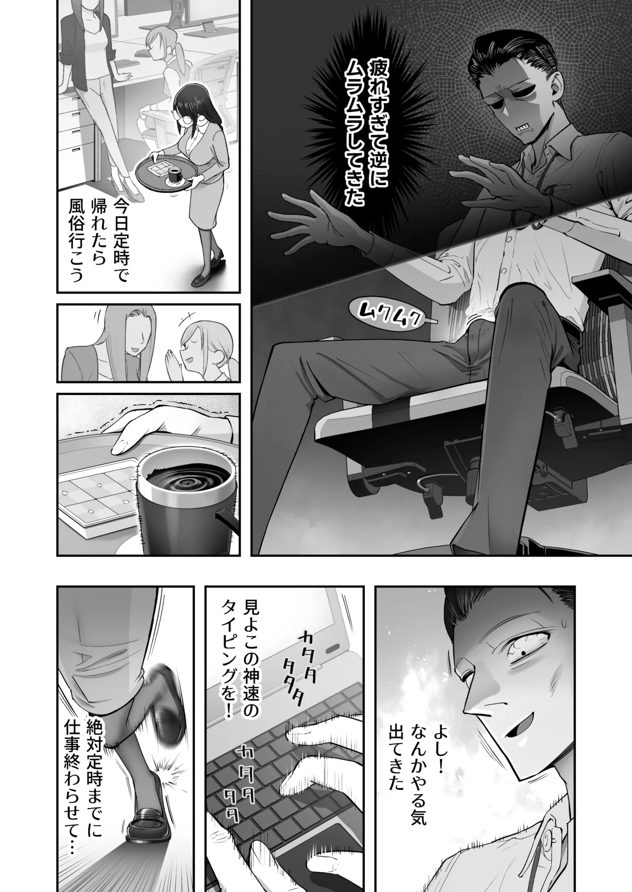 Binkan Jimiko wa Iki zurai!!! page 6 full
