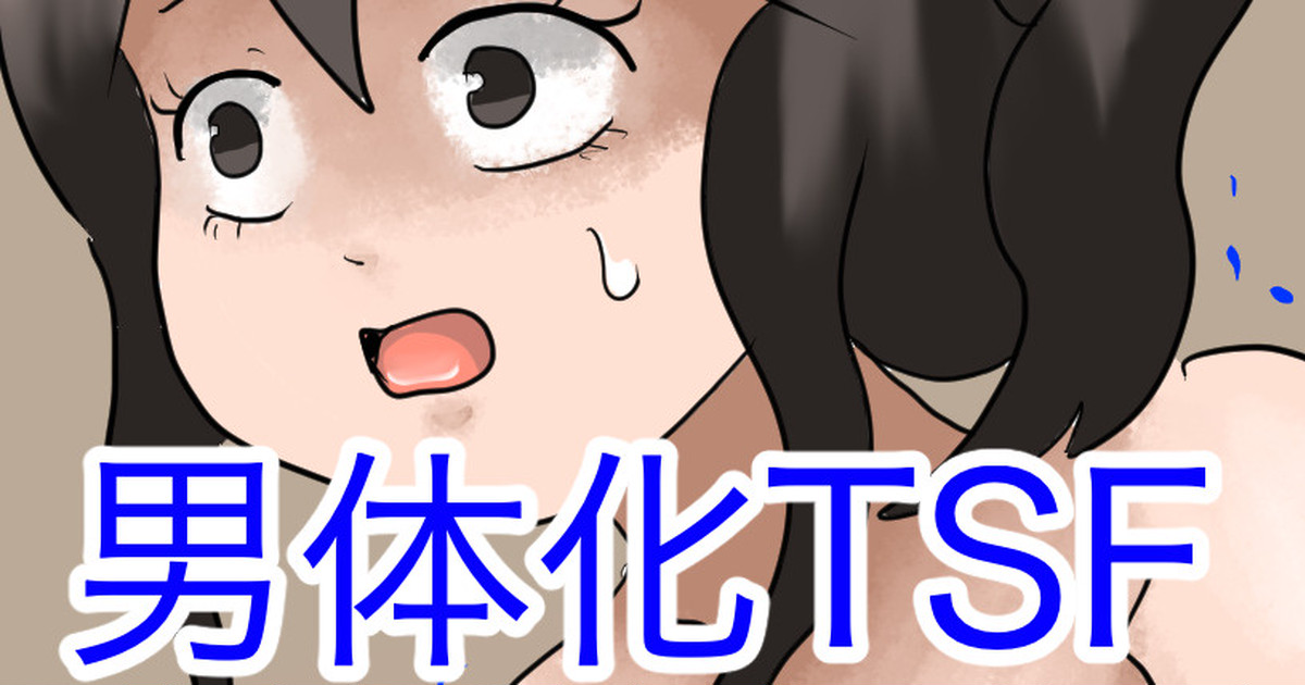 toshinokatasumi page 8 full