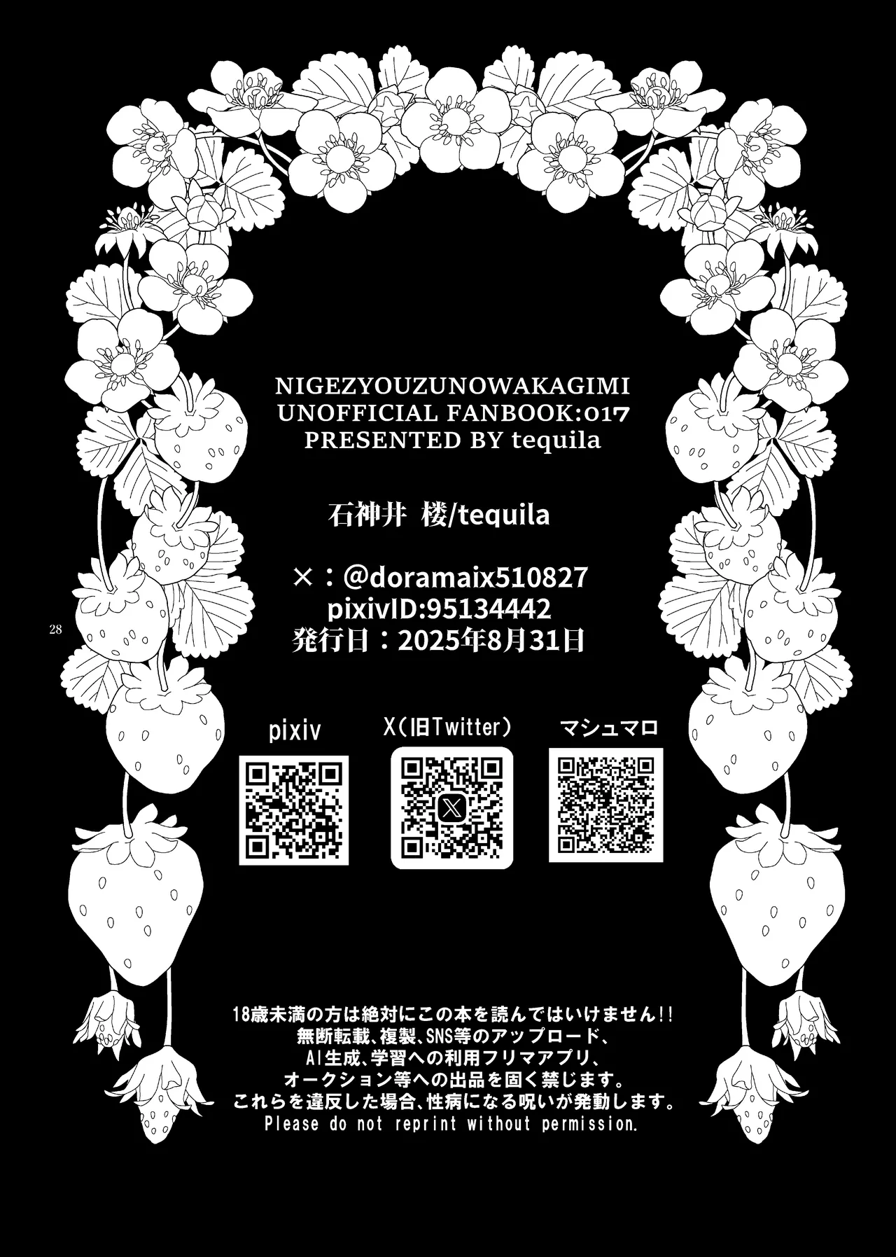 Renai jusei kakeru toshi de haranjatta wakagimi sama page 4 full