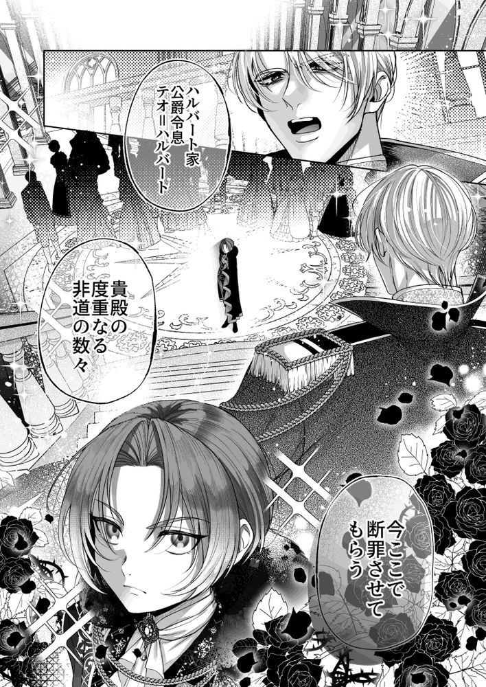 NTR kōshaku 〜 gōman reisoku ga NTR haiboku iki suru made 〜 page 4 full