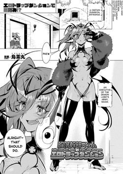 Kanraku Kanbu Maam in Ero Trap Dungeon