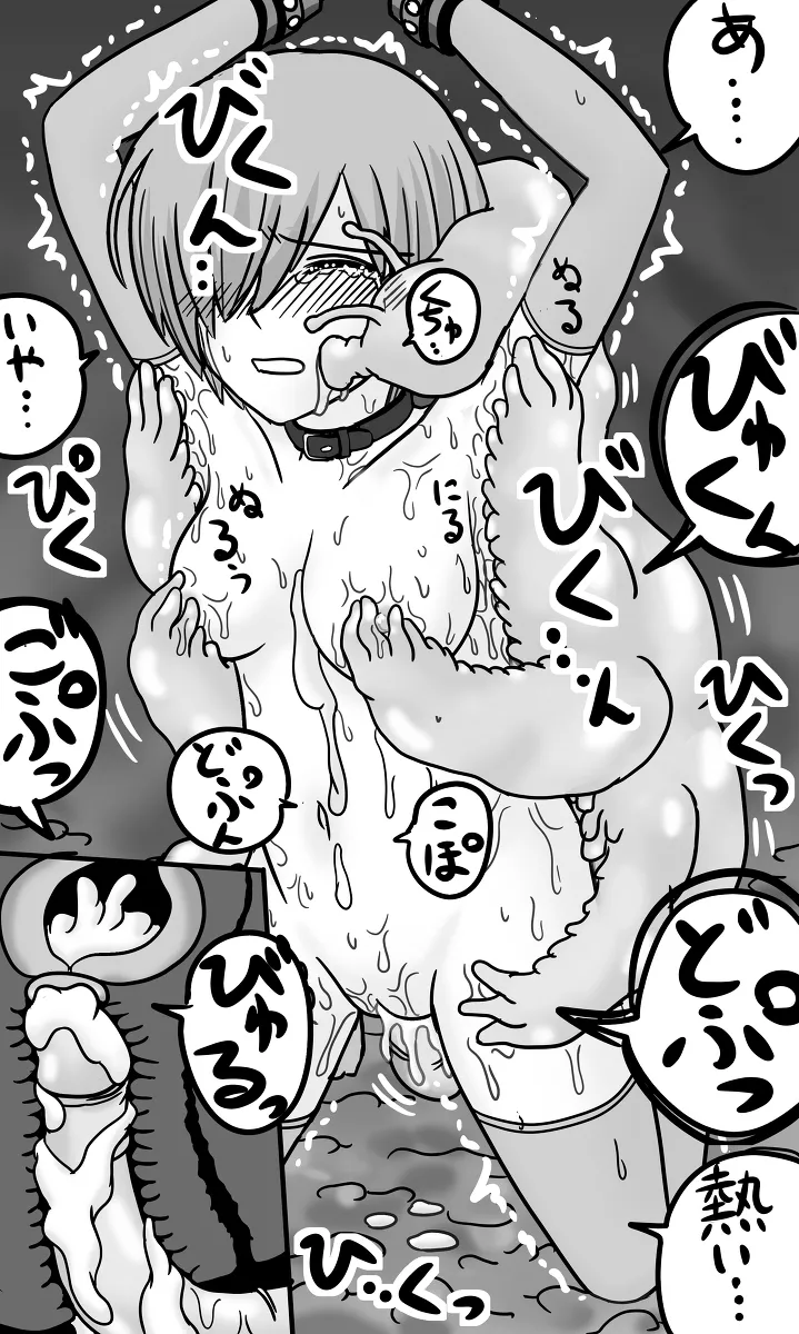 マシュが触手生物に腋を責められながらたっぷり中出しされる page 8 full