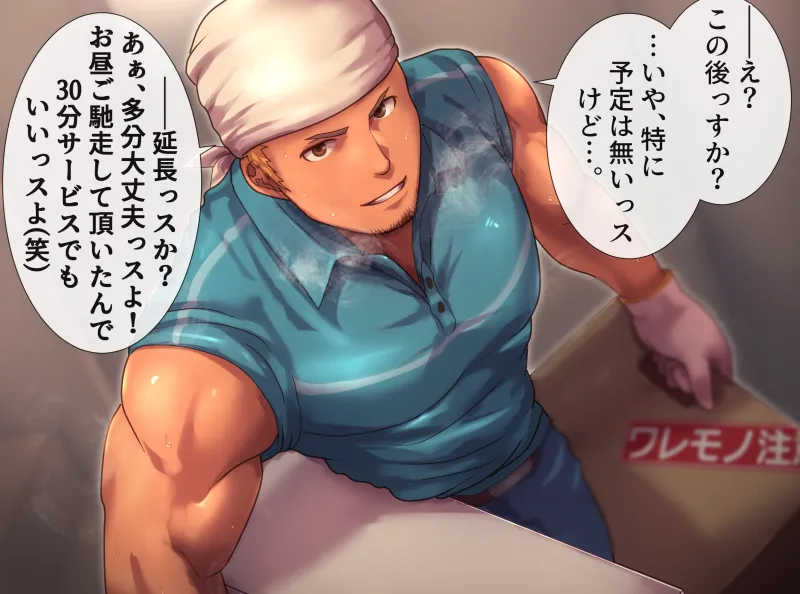 2019 11 体育大生引っ越しアルバイト page 1 full