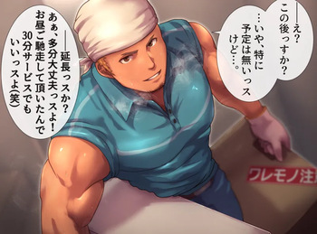 2019 11 体育大生引っ越しアルバイト cover