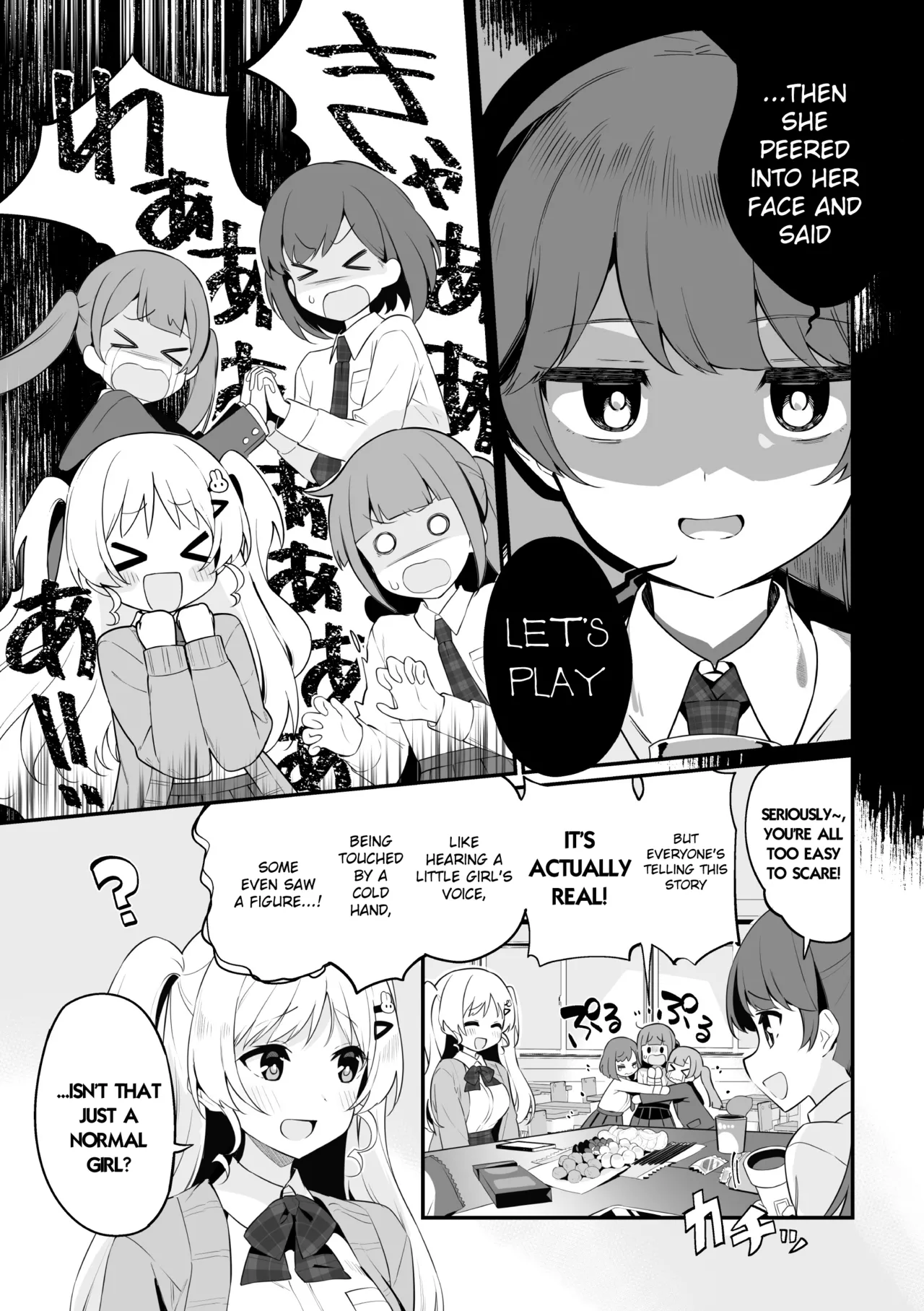 Hanako-chan no junan page 1 full