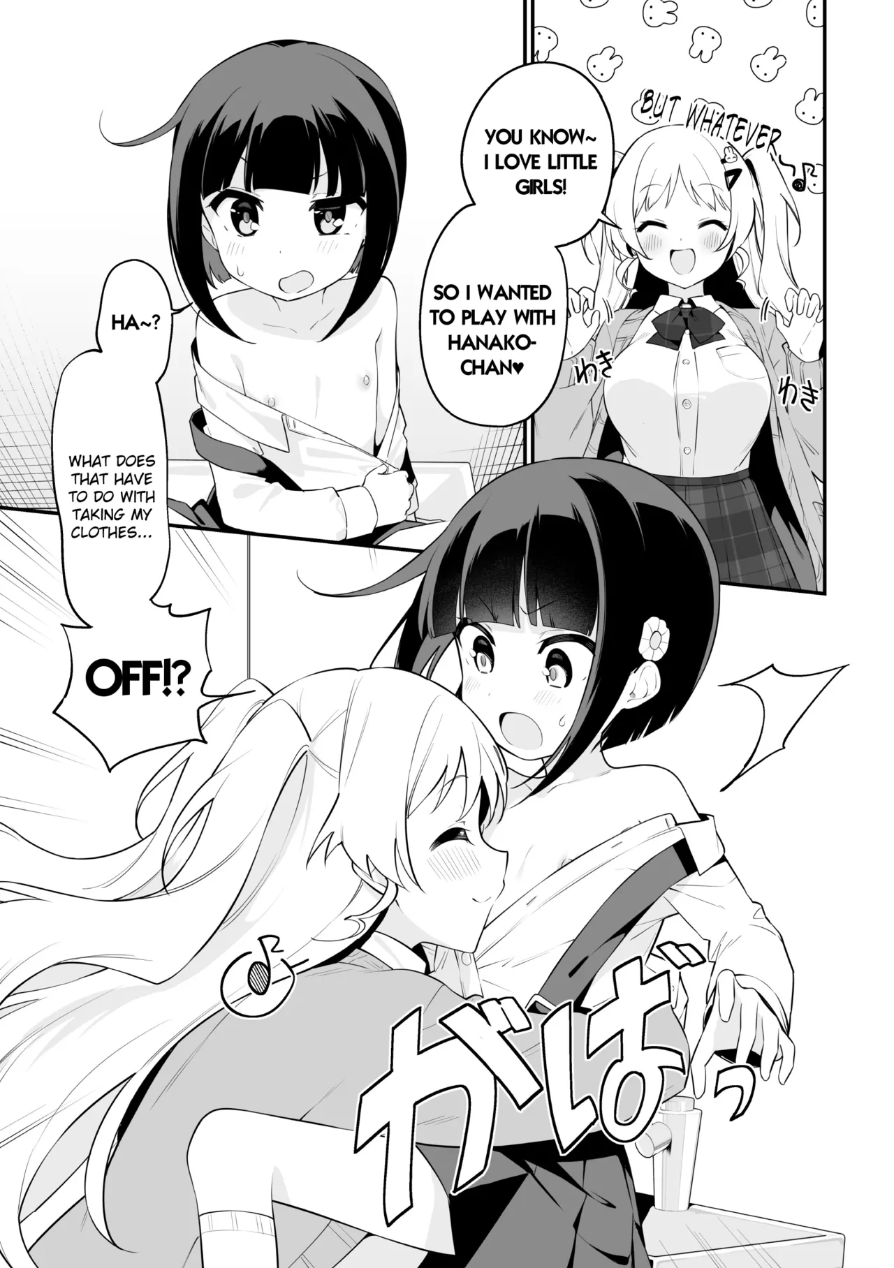 Hanako-chan no junan page 5 full