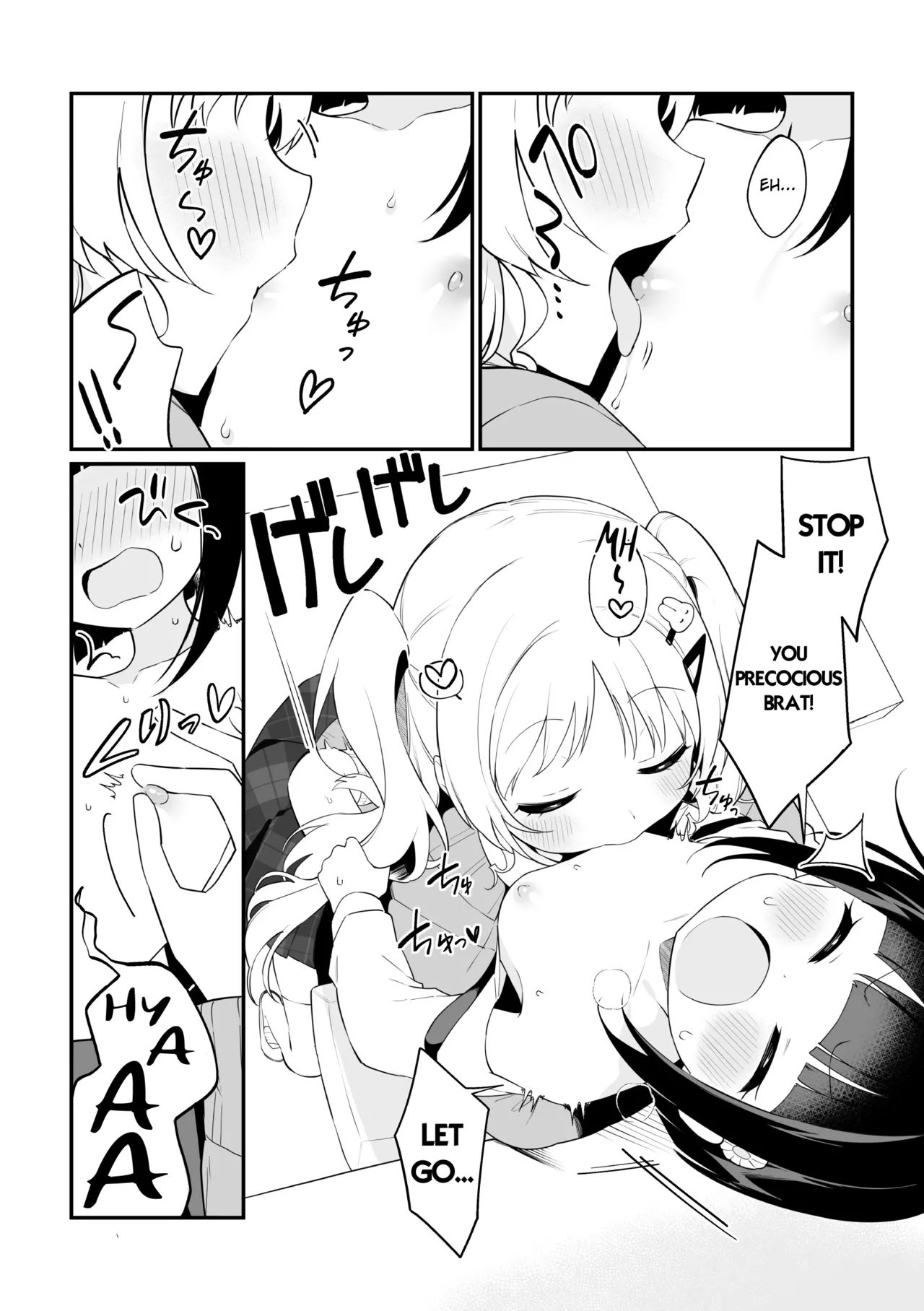 Hanako-chan no junan page 6 full