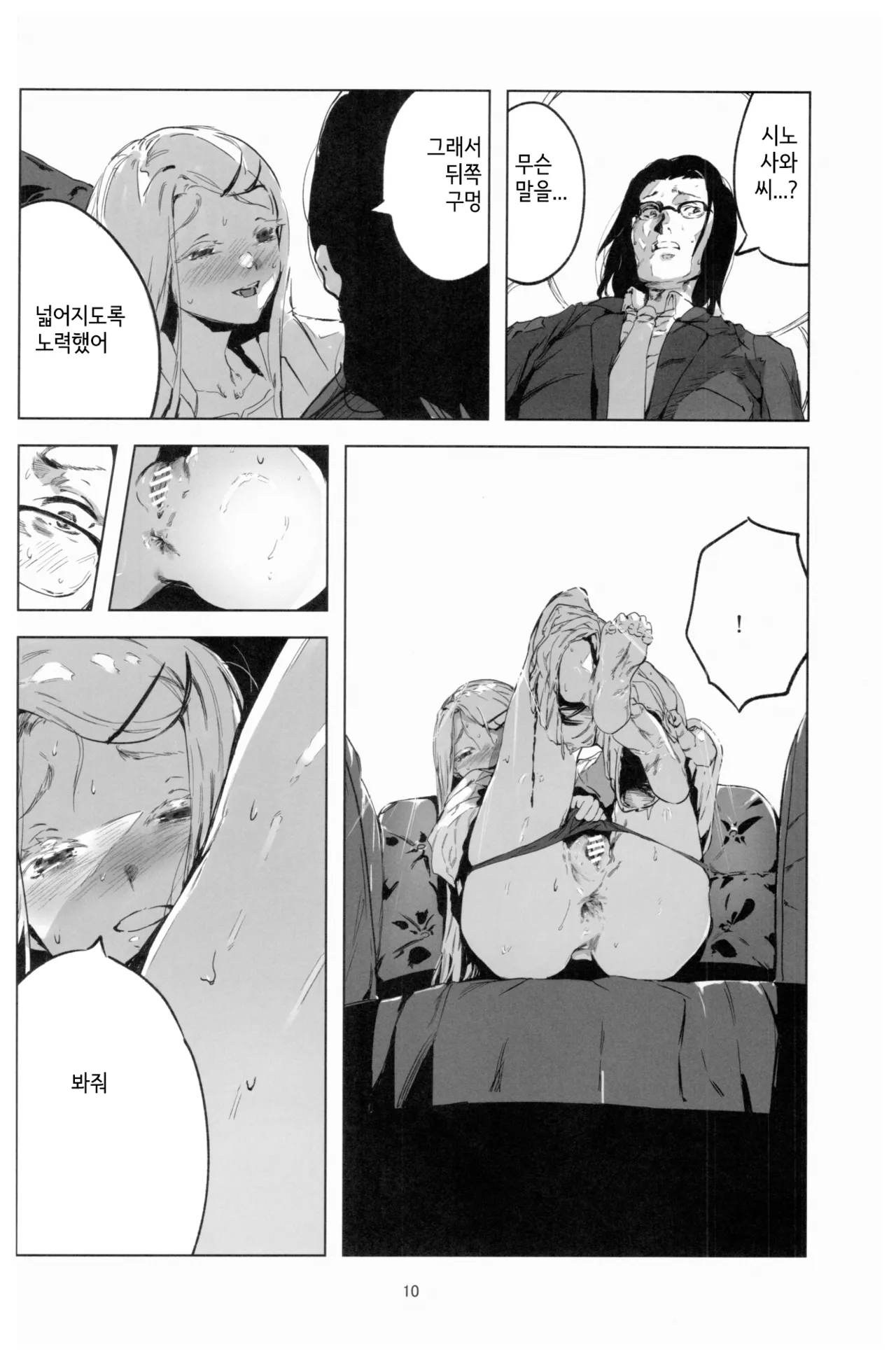 2024.8.12 page 9 full