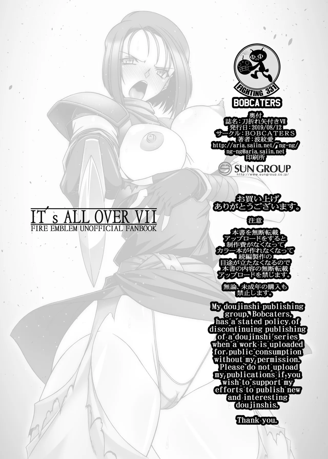 Katanaore Yatsuki 7 page 8 full