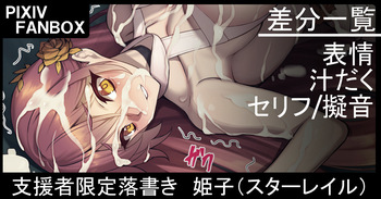 Himeko cover