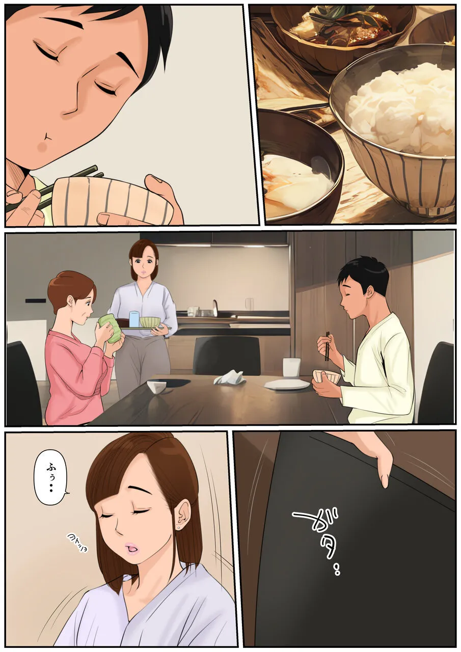 Ogibo-san Ja Dame Kashira? 2 page 4 full