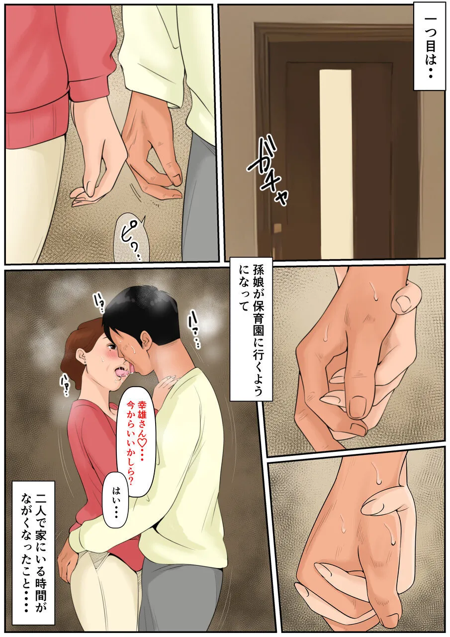 Ogibo-san Ja Dame Kashira? 2 page 8 full