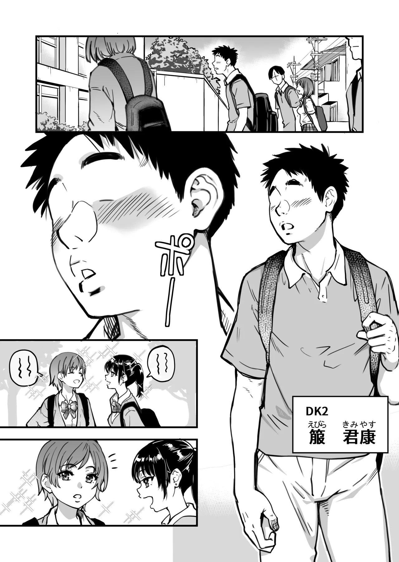 Honkou no Zen Joshi Seito no Ue no Kuchi to Shita no Kuchi wa Nakayoshi Houdai datte Shitteru no wa Ore dake?! page 4 full