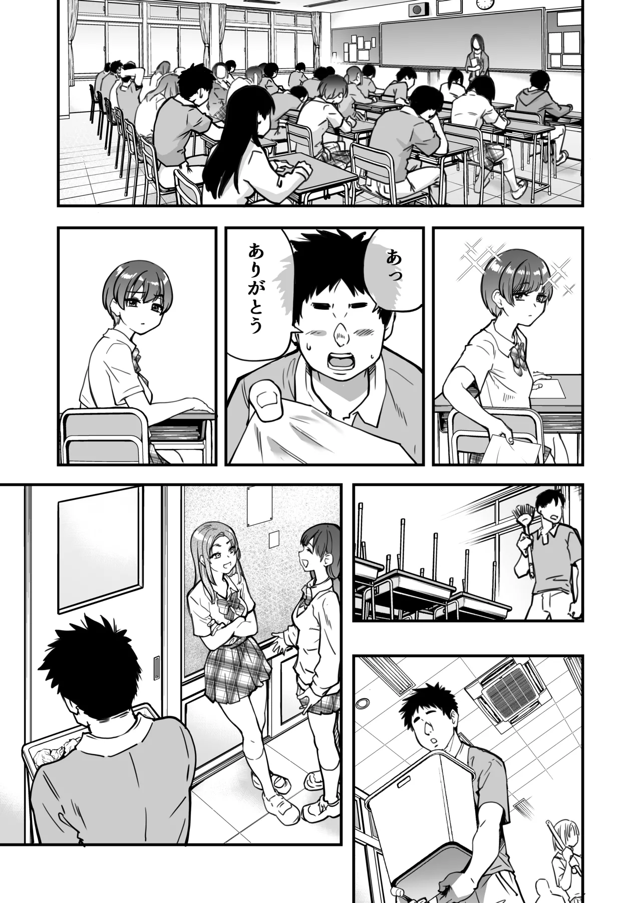 Honkou no Zen Joshi Seito no Ue no Kuchi to Shita no Kuchi wa Nakayoshi Houdai datte Shitteru no wa Ore dake?! page 6 full