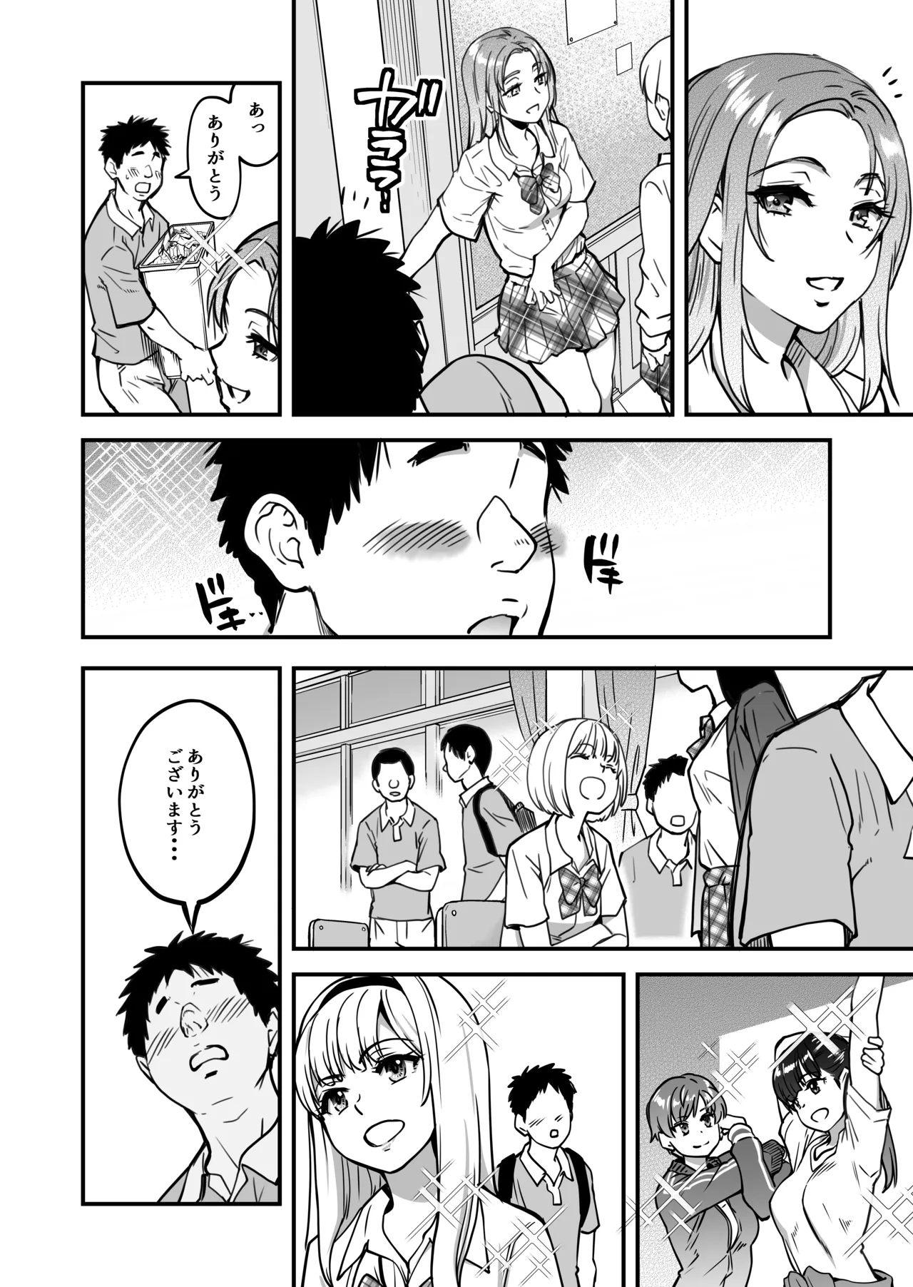 Honkou no Zen Joshi Seito no Ue no Kuchi to Shita no Kuchi wa Nakayoshi Houdai datte Shitteru no wa Ore dake?! page 7 full