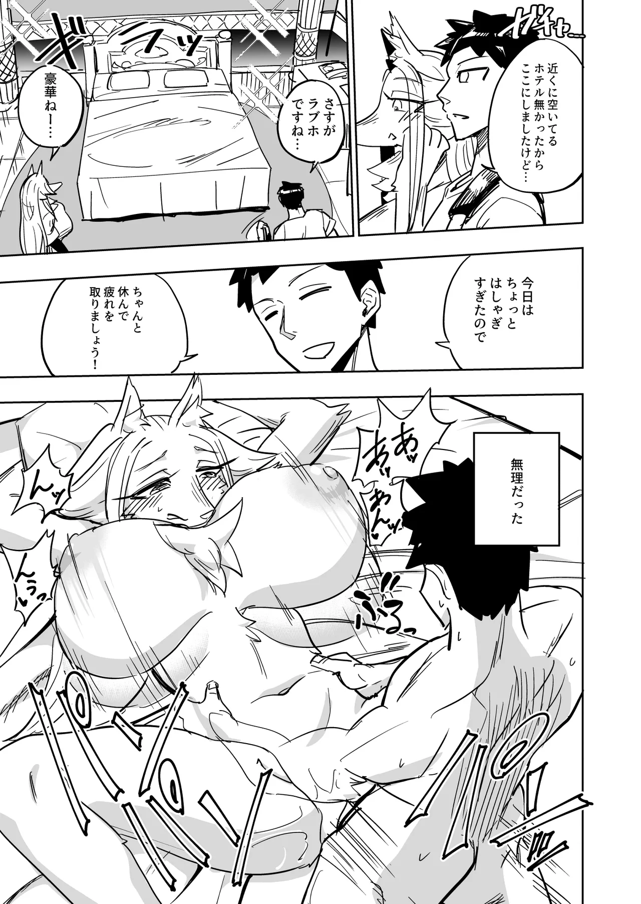 Iseijin no Hanshoku Nikki 6.1 page 3 full